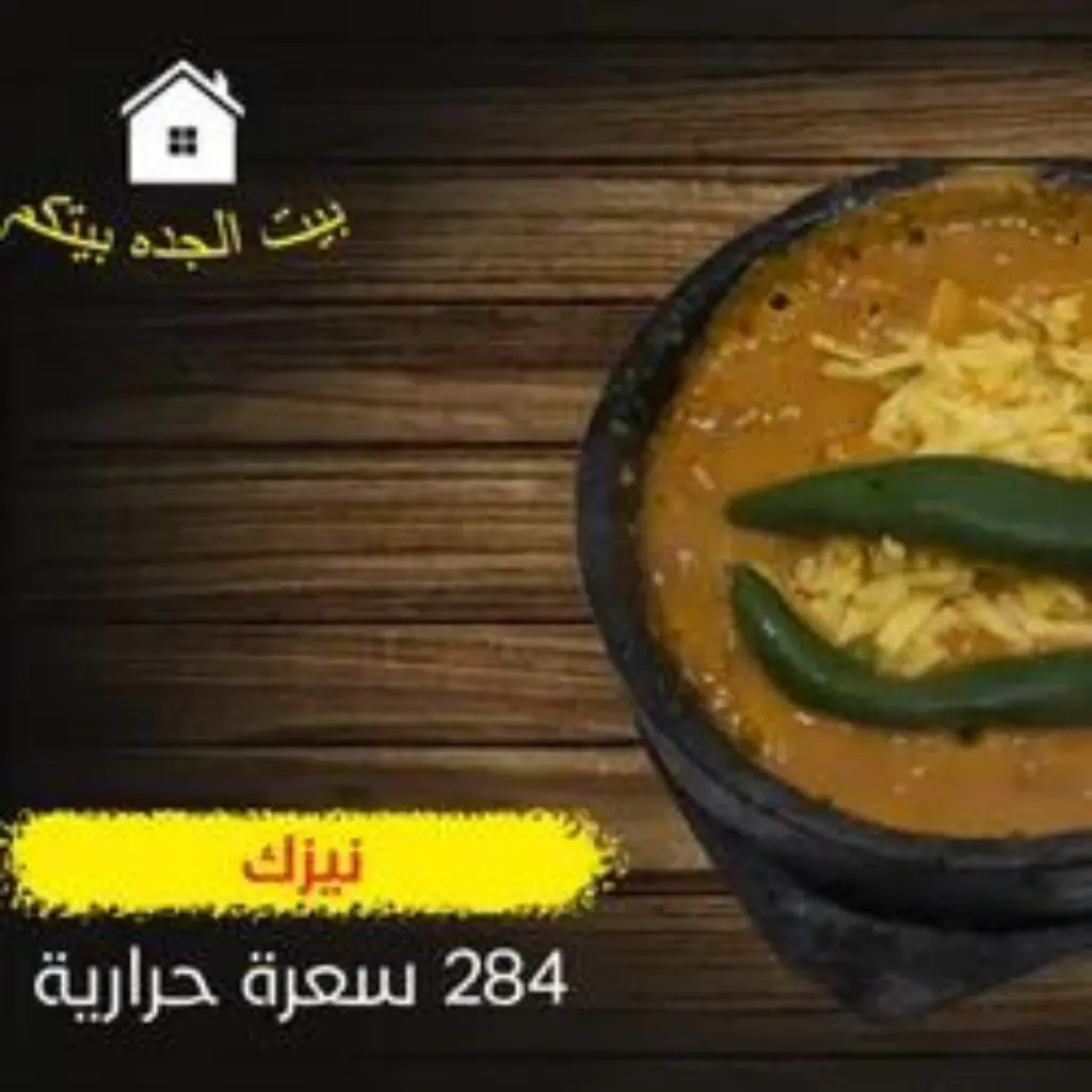 نيزك